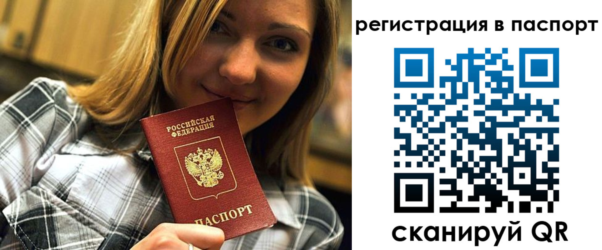 прописка для военкомата в Североуральске