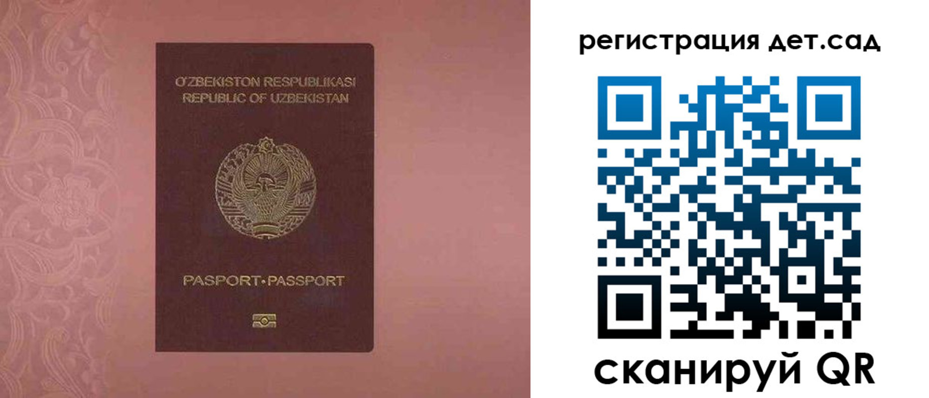 прописка ребенка в Североуральске