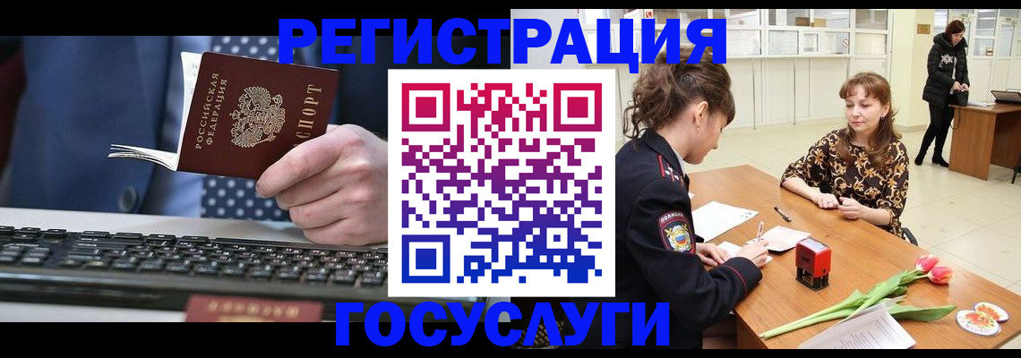 временная регистрация для всех в Североуральске