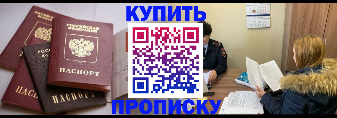 временная регистрация в Североуральске