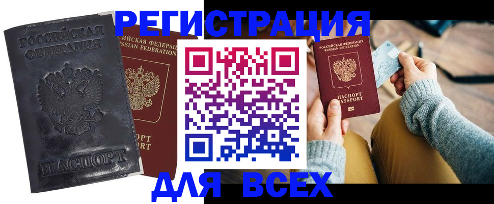 временная регистрация поиск в Североуральске