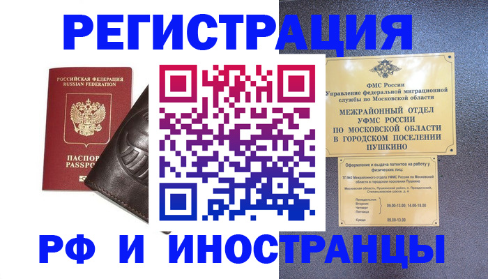 прописка паспорт в Североуральске